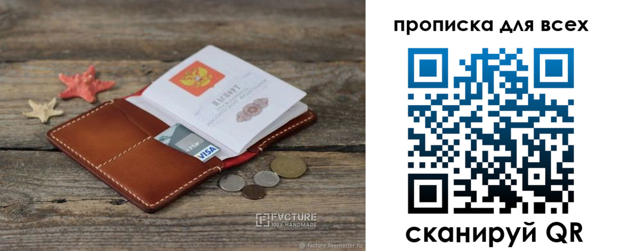купить прописку в Бутурлиновке