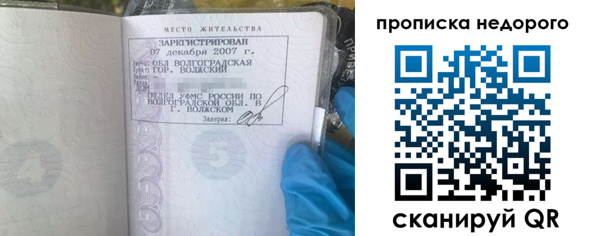 прописка для школы в Бутурлиновке
