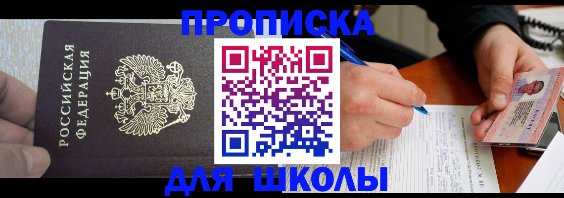 прописка паспорт в Бутурлиновке