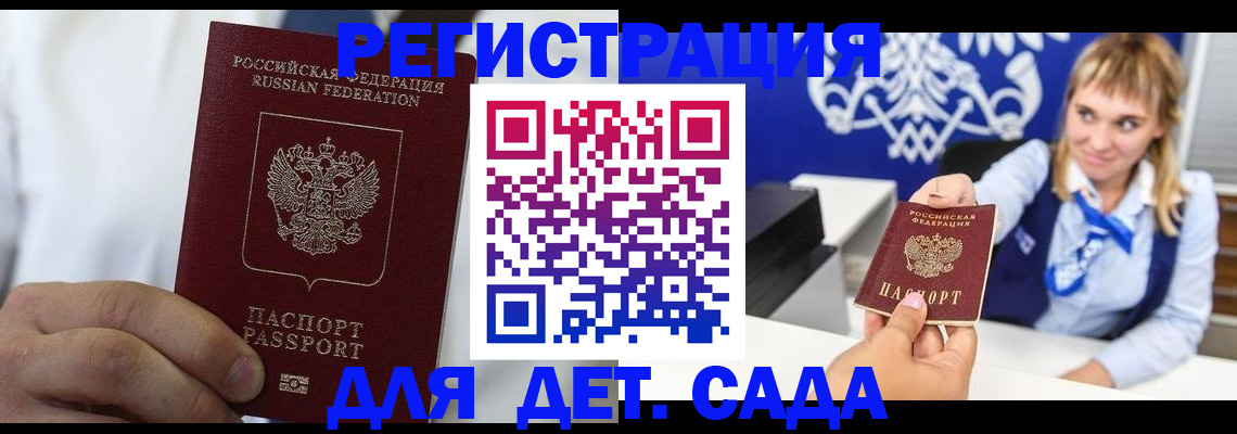прописка иностранных граждан в Бутурлиновке