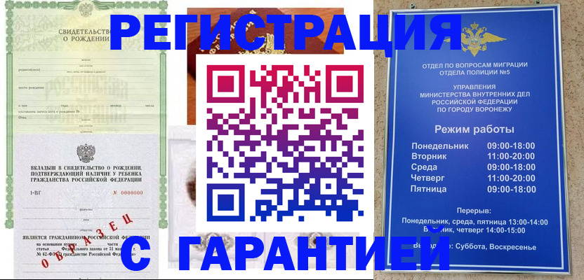 регистрация для дет. сада в Бутурлиновке