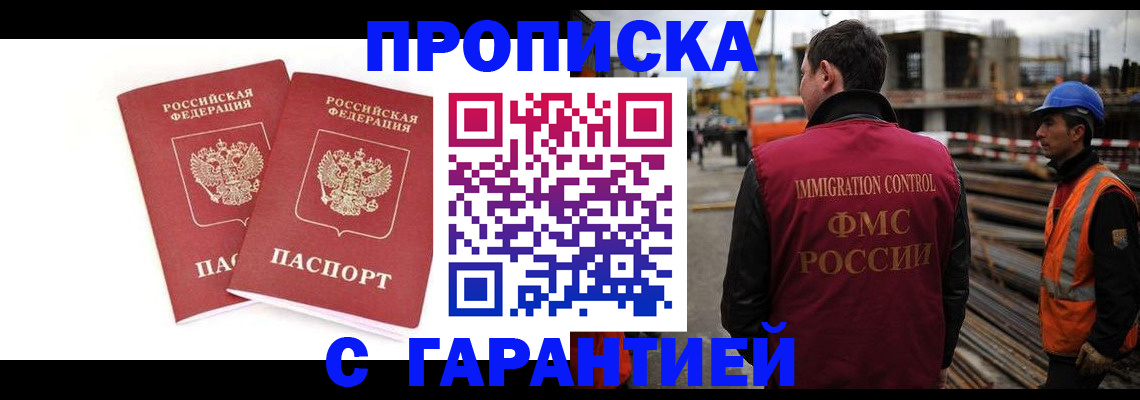 прописка ребенка в Бутурлиновке